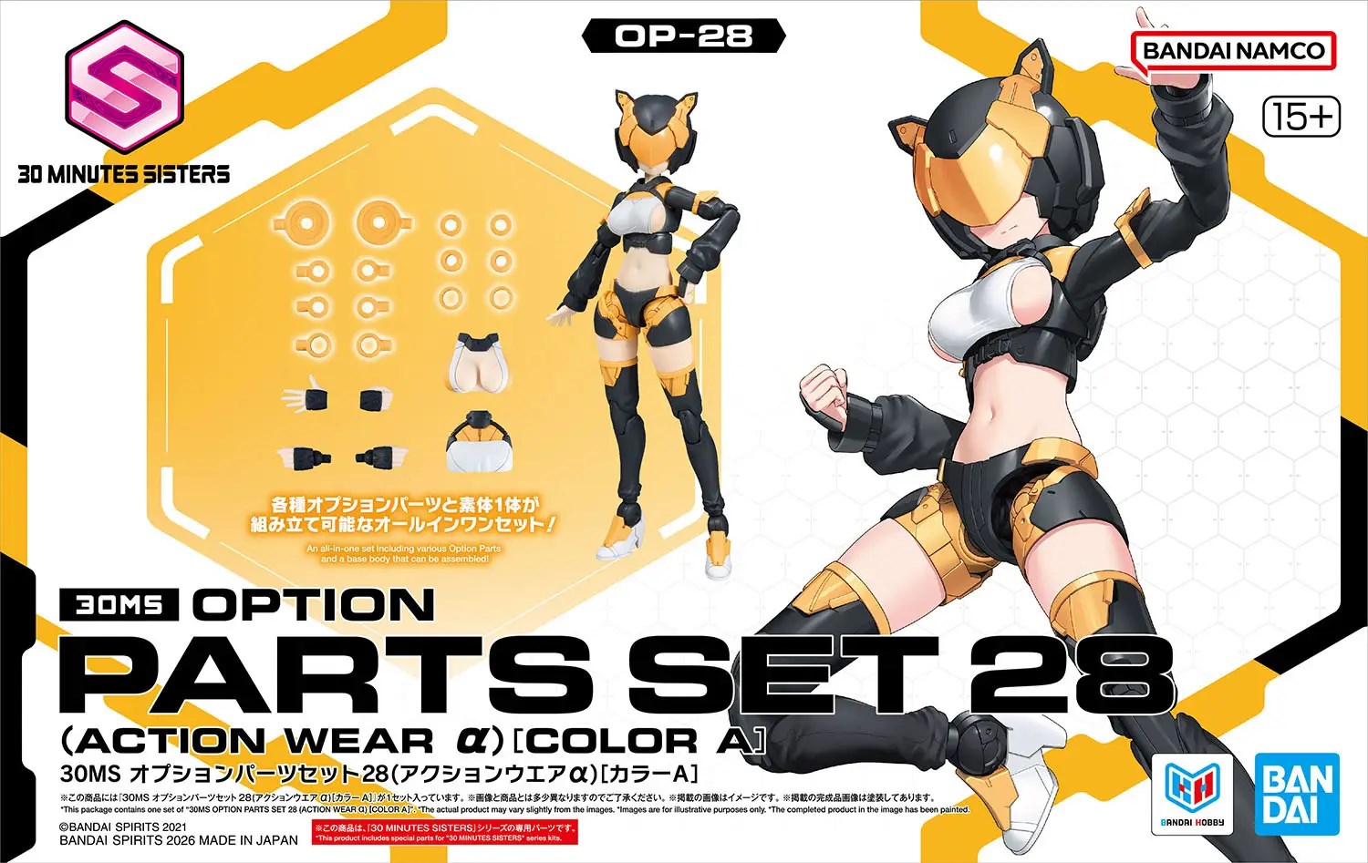 GUNPLA 30MS OPTION PARTS SET 28